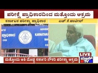 K'taka Examination Authority Accused Of Giving Grace Marks Despite Right Options In Question Paper