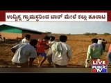 Belgaum: Fight Between Two Groups About Drinking In Tallur Village