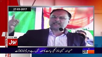 Aisay Nahi Chalay Ga With Aamir Liaquat – 2nd June 2017