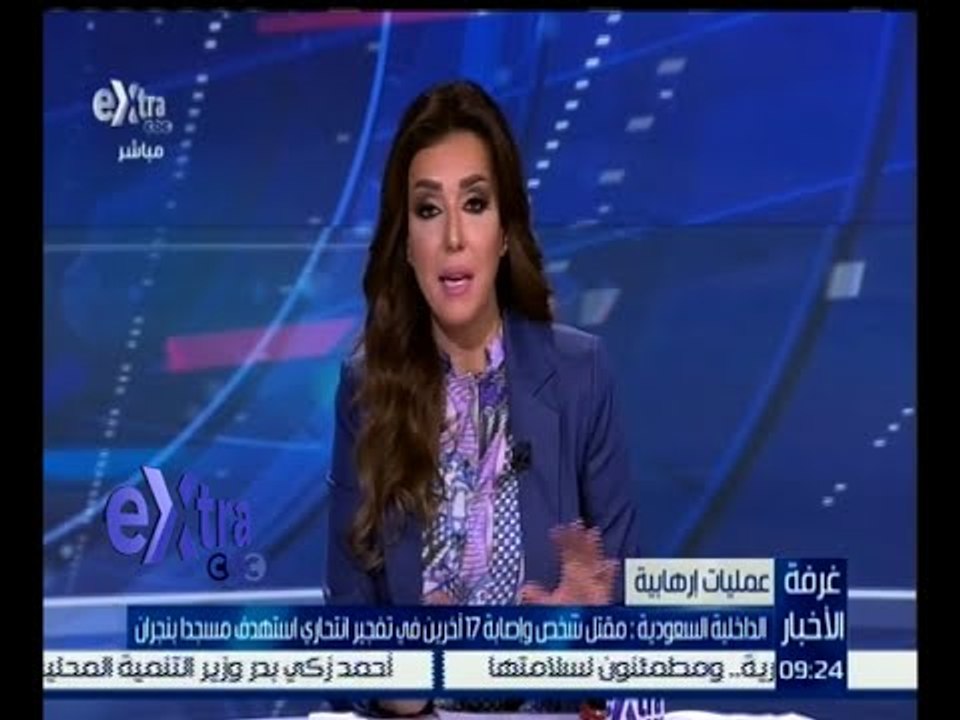 #غرفة_ الأخبار | الداخلية السعودية : مقتل شخص و...