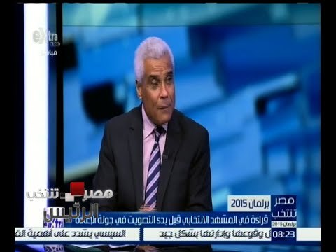 #مصر_تنتخب | ‎حسن موسى : احنا عندنا عدم ثقة في الأجهزة والمؤسات ناتجة عن الـ 30 سنة الماضيين