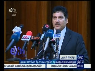 #غرفة_ الأخبار | وزير الري : 140 مليون جنيه مشروعات للحماية من أخطار السيول