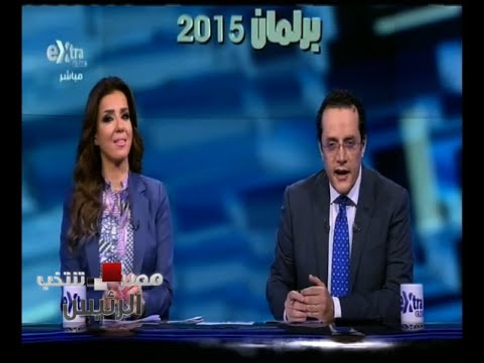 #مصر_تنتخب | ‎الحلقة الكاملة 26 أكتوبر 2015 | ق...