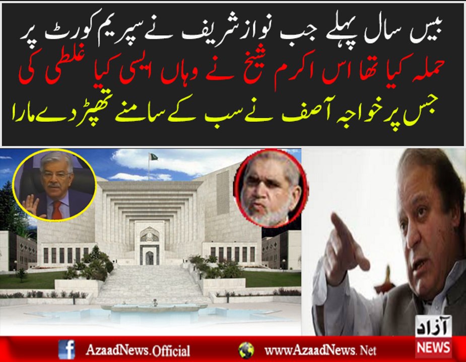 Akram Sheikh And Khawaja Asif Had a Big Fight in 1997