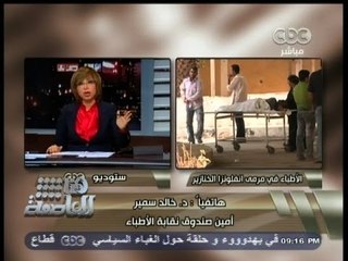 #هنا_العاصمة | انفلونزا الخنازير تصيب أطباء مصر