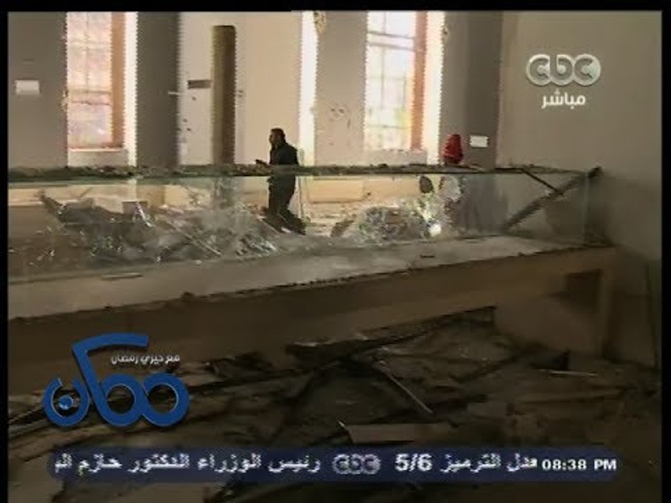 #ممكن | مؤتمر صحفي لوزير الآثار يستعرض حجم التلفيات التي أصابت المتحف الإسلامي