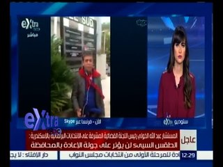 #غرفة_ الأخبار | تعرف عل سير العملية الانتخابية في جولة الإعادة للمصريين في فرنسا