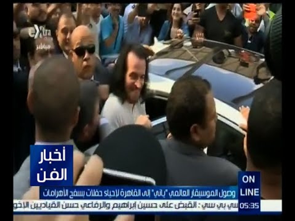 #أخبار_الفن | وصول الموسيقار العالمي ياني إلى القاهرة لإحياء حفلات بسفح الأهرامات