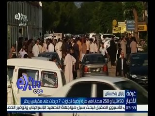 #غرفة_ الأخبار | جولة إخبارية مع #نانسي‪_‬نور | 26 أكتوبر 2015