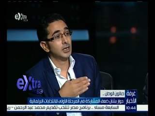 #صالون_الوطن | أكرم ألفي : دوائر المقعد الواحد ترتفع فيها نسبة المشاركة حتى بالمناطق الأكثر ريفية