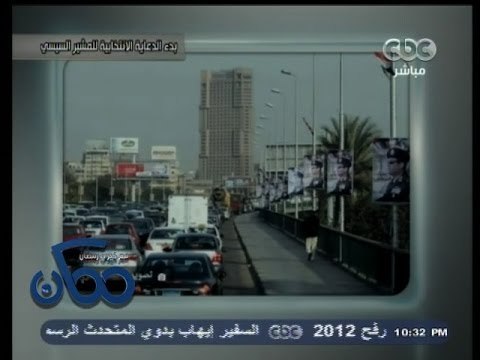 #ممكن | بدء الدعاية الانتخابية للمشير #السيسي
