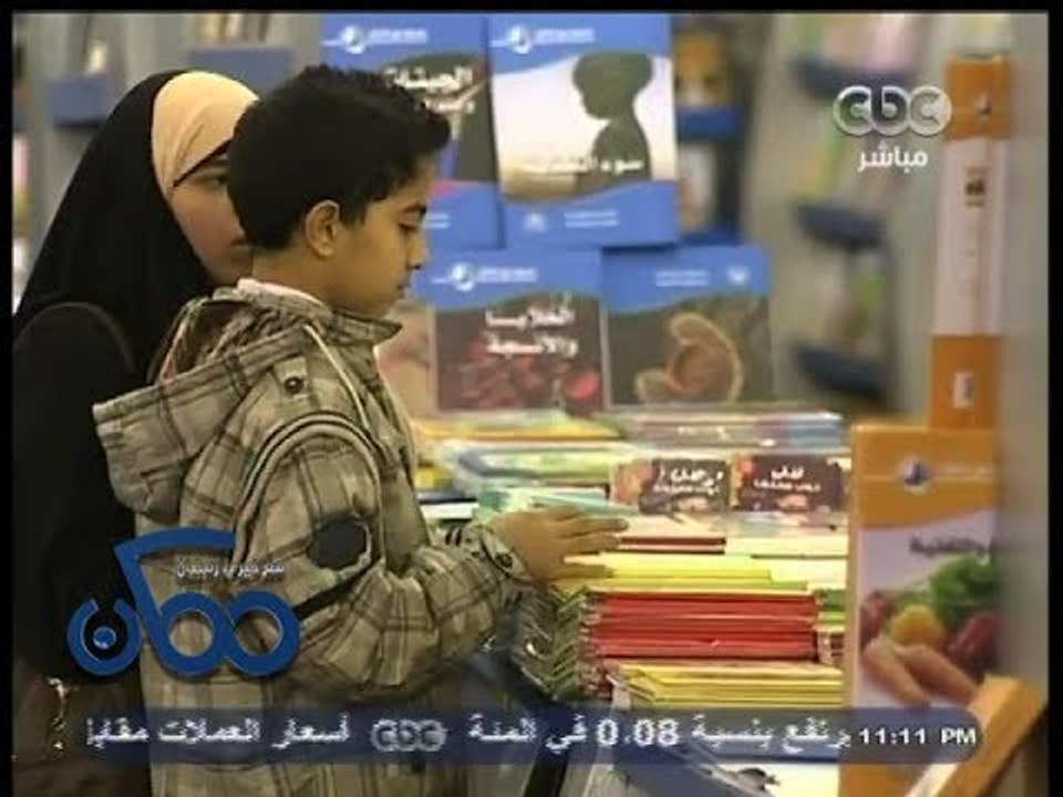 #ممكن | تقرير | #الإرهاب لا يمنع المصريين من زيارة #معرض_القاهرة الدولي للكتاب الـ 45