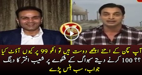Funny Talk Between Shoaib Akhtar & Sehwag