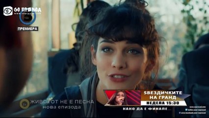 Zivotot ne e pesna 61 epizoda 2-del