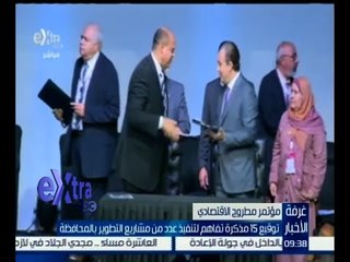 #غرفة_ الأخبار | توقيع 15 مذكرة تفاهم لتنفيذ عدد من مشاريع التطوير بمحافظة مطروح