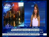 #غرفة_ الأخبار | ردود أفعال الشارع السكندري بعد استقالة محافظها نتيجة لغرق المحافظة بالأمطار