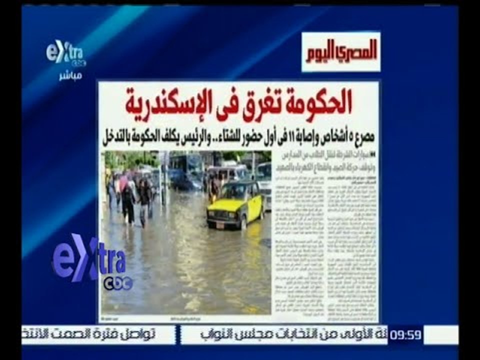 #غرفة_ الأخبار | قراءة في عناوين الصحف الصادرة...
