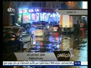 #لازم_نفهم | ‎‎ رئيس نادي سموحة: مسؤولو الأحياء في الإسكندرية حققوا مليارات الجنيهات بسبب الفساد