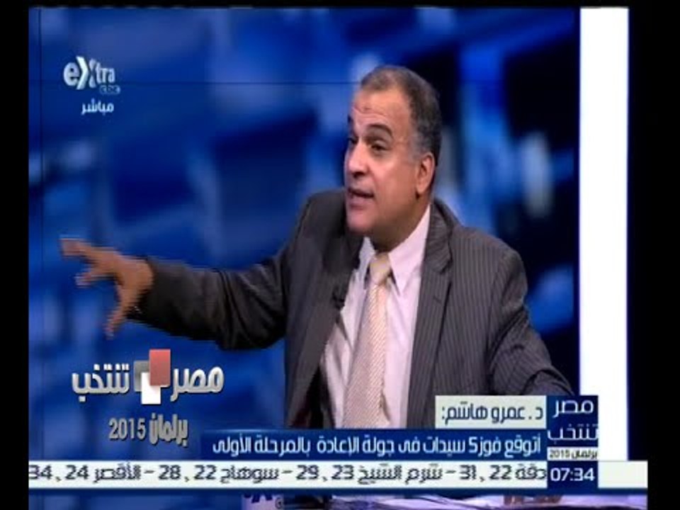 #مصر_تنتخب | قراءة في المشهد الإنتخابي قبل بدء...