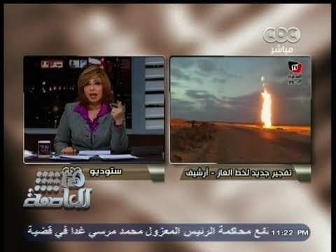 #هنا_العاصمة | متابعة للوضع بعد تفجير خط الغاز في شمال سيناء للمرة التاسعة عشر