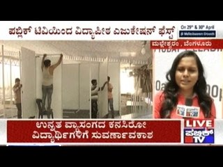 Over 40 Renowned Educational Institutions To Be Part Of Public TV Event VIDHYAPEETA