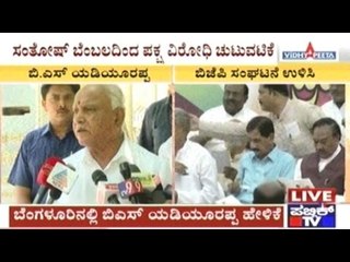 B.S.Yedyurappa Responds To K.S.Eshwarappa's Accusations