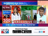 Raaga loses theaters to Baahubali.. Actor Mitra reaction on Public Tv
