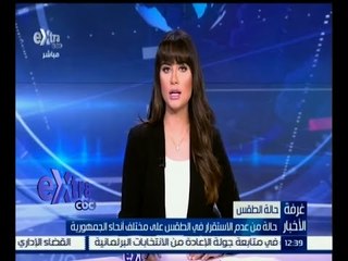 #غرفة_الأخبار | حالة الطقس السيئ  تتسبب في مصرع 4 صعقا بالكهرباء وإغلاق الموانئ