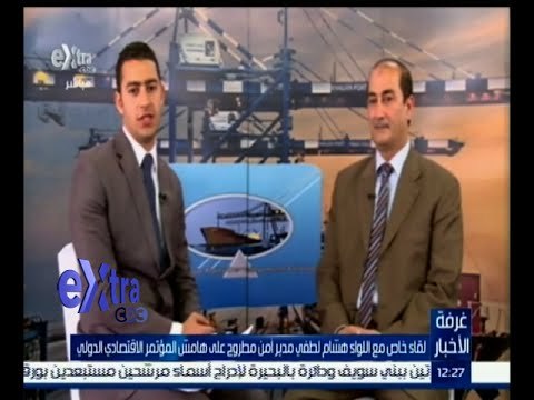 #غرفة_الأخبار | لقاء خاص مع اللواء هشام لطفي مدير أمن مطروح على هامش المؤتمر الاقتصادي الدولي