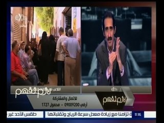 #لازم_نفهم | شاهد… مواطن يوجه رسالة للسيسي ويهاجم الحكومة بلفظ خارج ‪والجلاد يتحفظ عليها‬