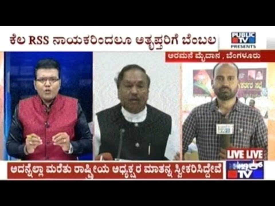 B S Yedyurappa Is Working Against The Ethics Of BJP- Say Dissatisfied BJP Members