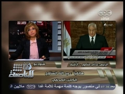 #هنا_العاصمة | عبد الله السناوي: أتوقع في خطاب الرئيس غدا حسم خارطة الطريق