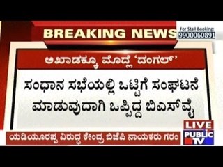 'Save BJP' Conference In Palace Grounds, Bangalore