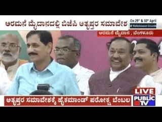 K S Eshwarappa Is Involving In Anti-BJP Activities - B S Yedyurappa