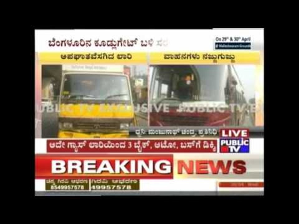Bangalore: Gas Lorry Hits 3 Bikes, Auto, Bus &...