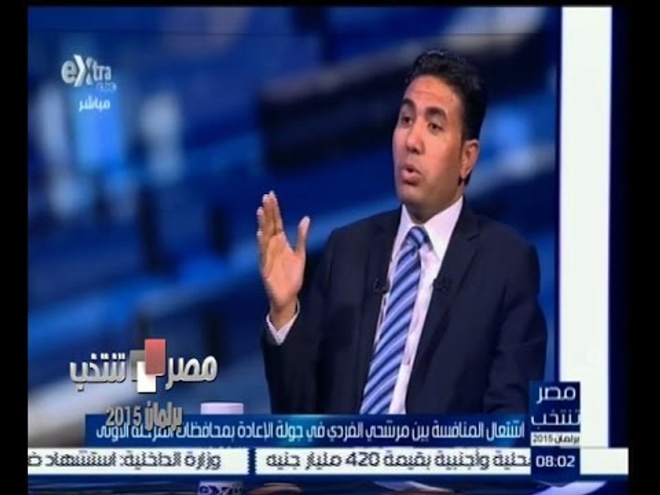#مصر_تنتخب | ‎اشتعال المنافسة بيت مرشحي الفردي في جولة الاعادة بمحافظات المرحلة الاولى|الجزء الرابعة