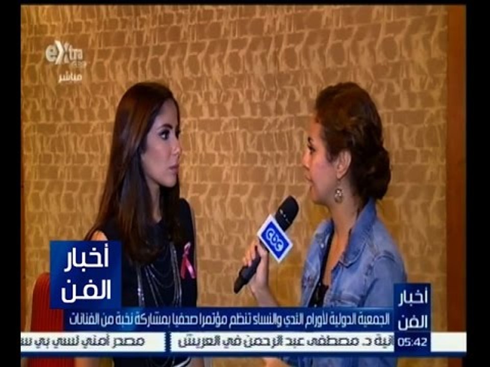 #أخبار_الفن | الجمعية الدولية لأورام الثدي والنساء تنظم مؤتمرا صحفيا بمشاركة نخة من الفنانات