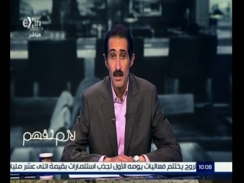 #لازم_نفهم | مجدي الجلاد يفتح ملف العلاقات بين مصر والسعودية