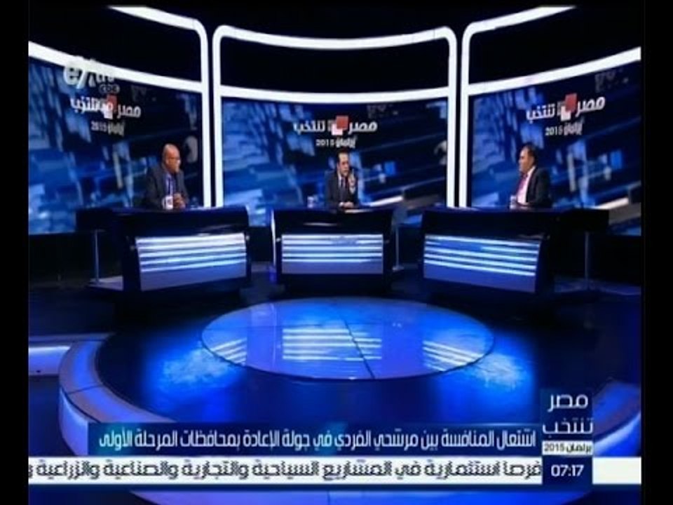 #مصر_تنتخب | ‎اشتعال المنافسة بيت مرشحي الفردي في جولة الاعادة بمحافظات المرحلة الاولى| الجزء الاول