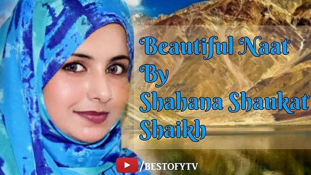 Urdu Naat Sharif 2017 Kis Dil Se Main Bayan Karun Azmat Rasool Ki by Shahana Shaukat [ Shahana Shaikh ]
