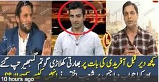 Gautam Gambhir Got Angry On Shahid Afridi In Front Of Shoaib
