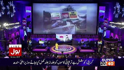 Game Show Aisay Chalay Ga with Aamir Liaquat – 5th June 2017