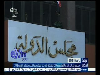 #غرفة_الأخبار | مجلس الدولة : تجري الآن الاستعدادات النهائية للمرحلة الأولى من انتخابات برلمان 2015