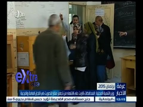 #غرفة_الأخبار | وزير التنمية المحلية : المحافظات قاربت على الانتهاء من تجهيز مقار التصويت في اللجان