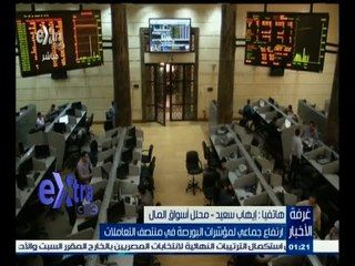 #غرفة_الأخبار | جولة في أخبار الاقتصاد مع #دينا_زهرة | 11 أكتوبر 2015