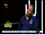 #ساعة_رياضة | ‎ضياء السيد : أشرف على الثلاث منتخباتالوطنية للإمارات