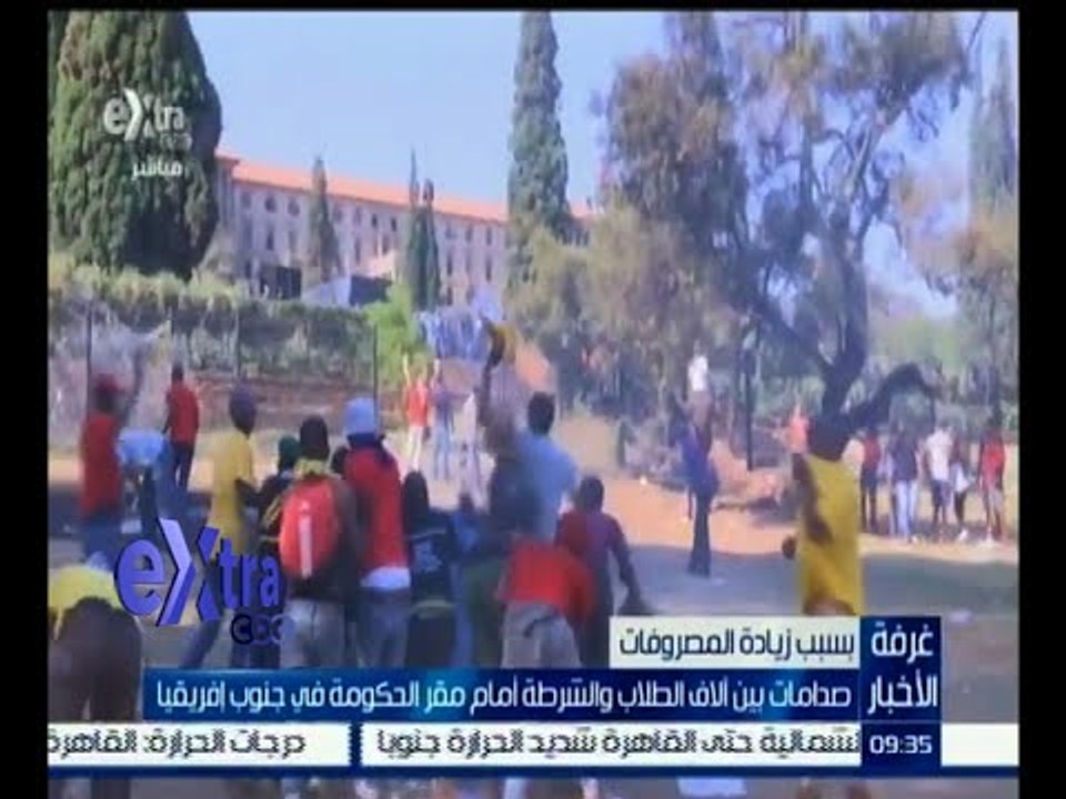 #غرفة_الأخبار | صدامات بين ألاف الطلاب والشرطة أمام مقر الحكومة في جنوب إفريقيا