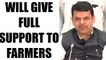 Maharashtra CM Devendra Fadnavis promises Farmers to give every support; Watch Video | Oneindia News