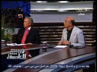 #هنا_العاصمة  | مجدي صبحي: نتائج الاستفتاء كشفت أزمة الصعيد وتراجع التنمية