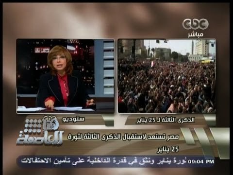 #هنا_العاصمة | لميس الحديدي: لولا 25 يناير لما تخلصنا من #الإخوان وأصبح عندنا #دستور